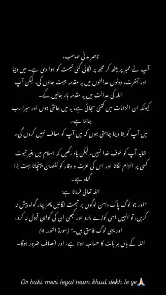Momina Iqbal fires back at Allama Nasir Madni over ‘False Allegations’