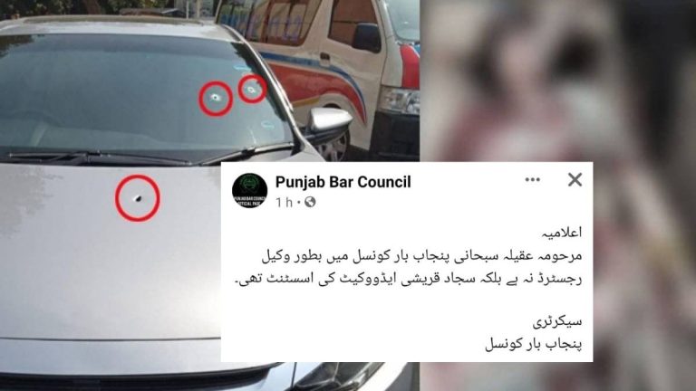 Female Lawyer Shot Dead In Lahore