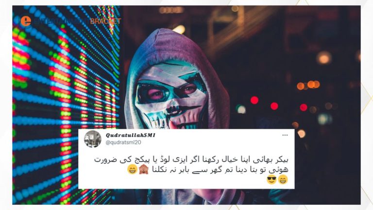 Audio Leaks Hacker – Most Loveable Person In Pakistan