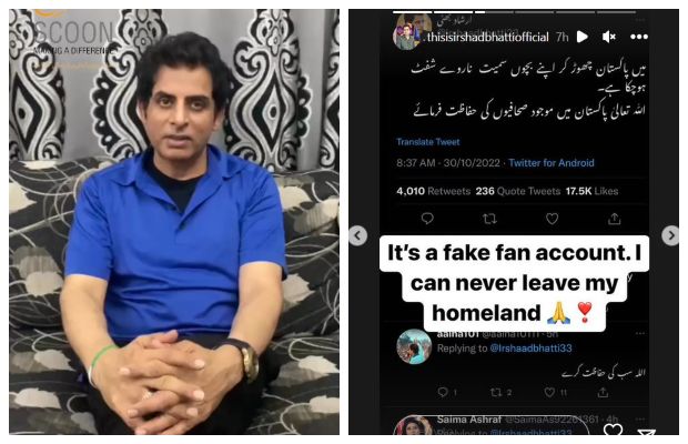 Irshad Bhatti Reports a Fake Account Making Claims he has left Pakistan