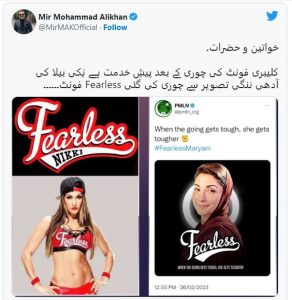 Fearless Maryam Nawaz Sharif rips off WWE wrestler's logo