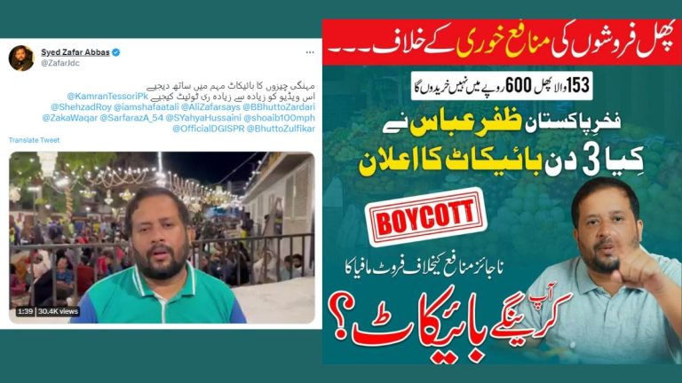 JDC’s Zafar Abbas Calls For Fruit Boycott to End Profiteering